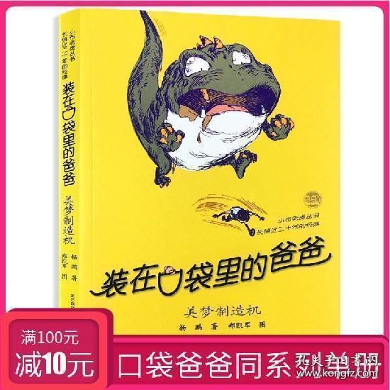 小时候看过的一个动画片一个小孩骑着一个木马能在天上飞游戏画面