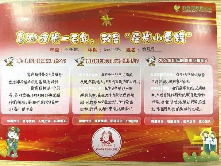 万词王
